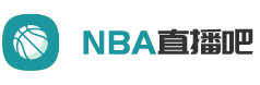NBA直播
